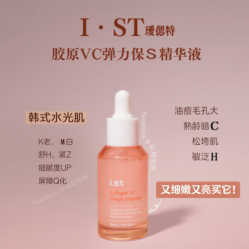 清爽vc水油精华专门对付毛孔粗大