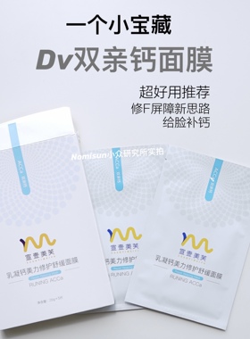 宣壹美芙面膜保湿修护舒缓抗皱