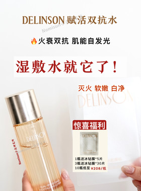 湿敷根本停不下来delinson双抗水