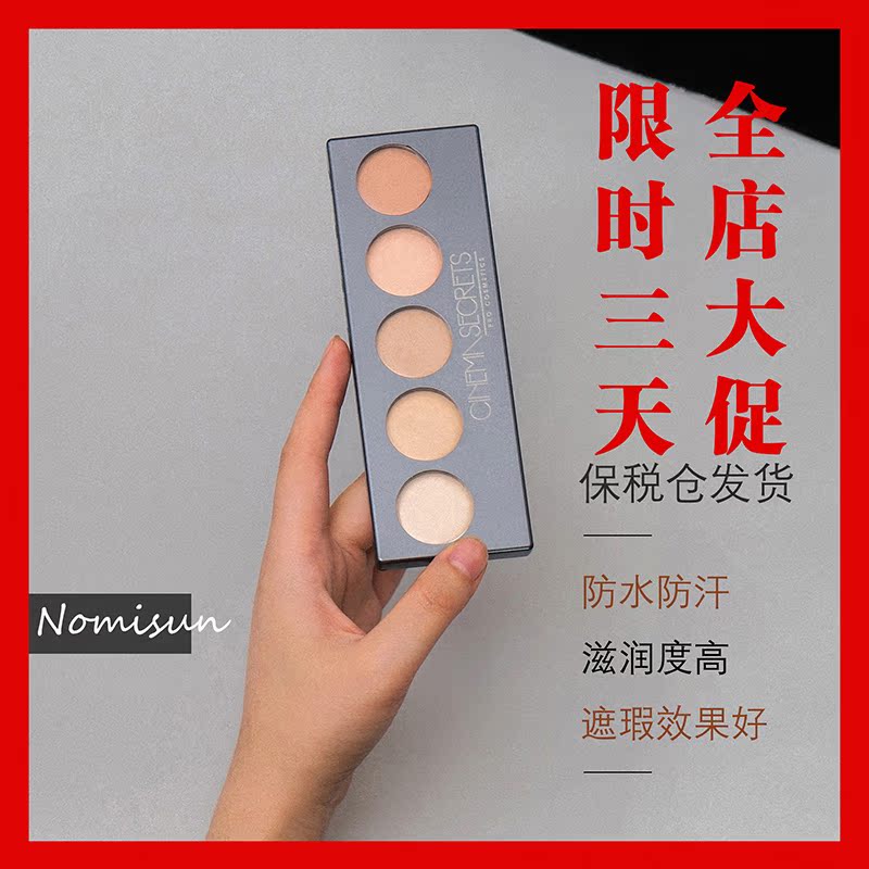 超.好用的遮瑕膏美国Cinema Secrets五色遮瑕膏防水防汗 滋润提亮