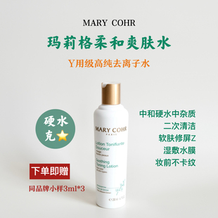 太好用了湿敷爆润｜MARY COHR玛莉格柔和爽肤水 补水滋润舒缓保湿