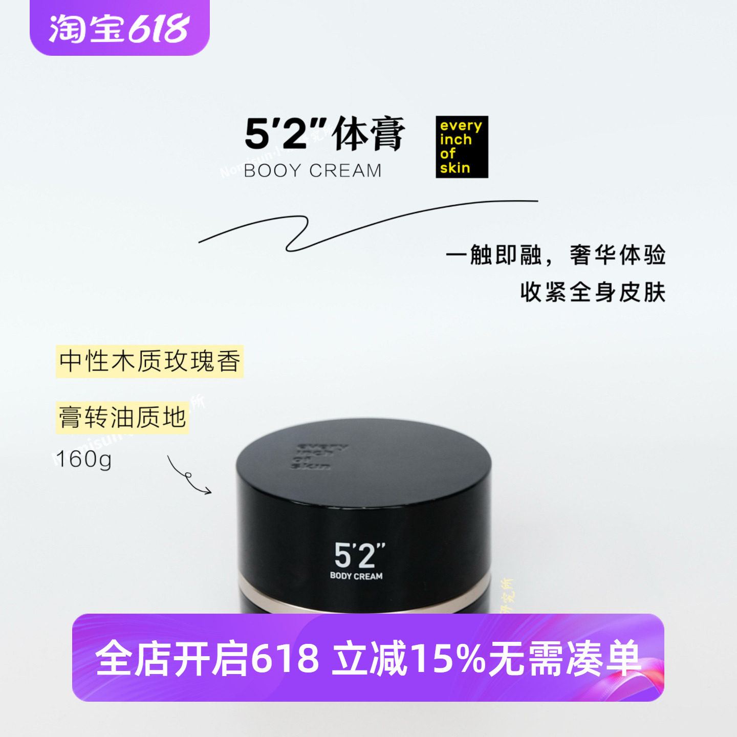 膏转油深润|eios体膏滋润修护紧肤身体乳身体膏精油品味之选160g
