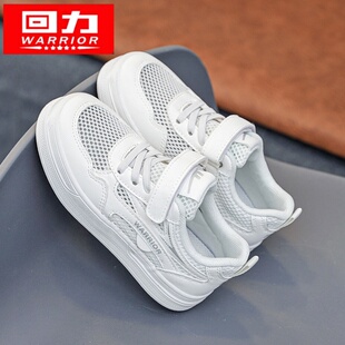 品牌正品回力儿童小白鞋男童鞋紫春夏运动鞋5学生6女孩透气7网鞋8