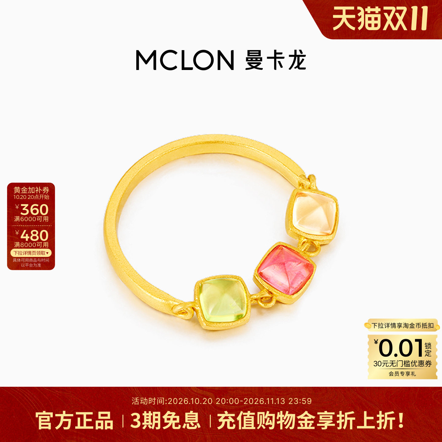 曼卡龙秋日栗子糖黄金戒指足金5G镶嵌复古百搭闪耀计价JZ珠宝女款