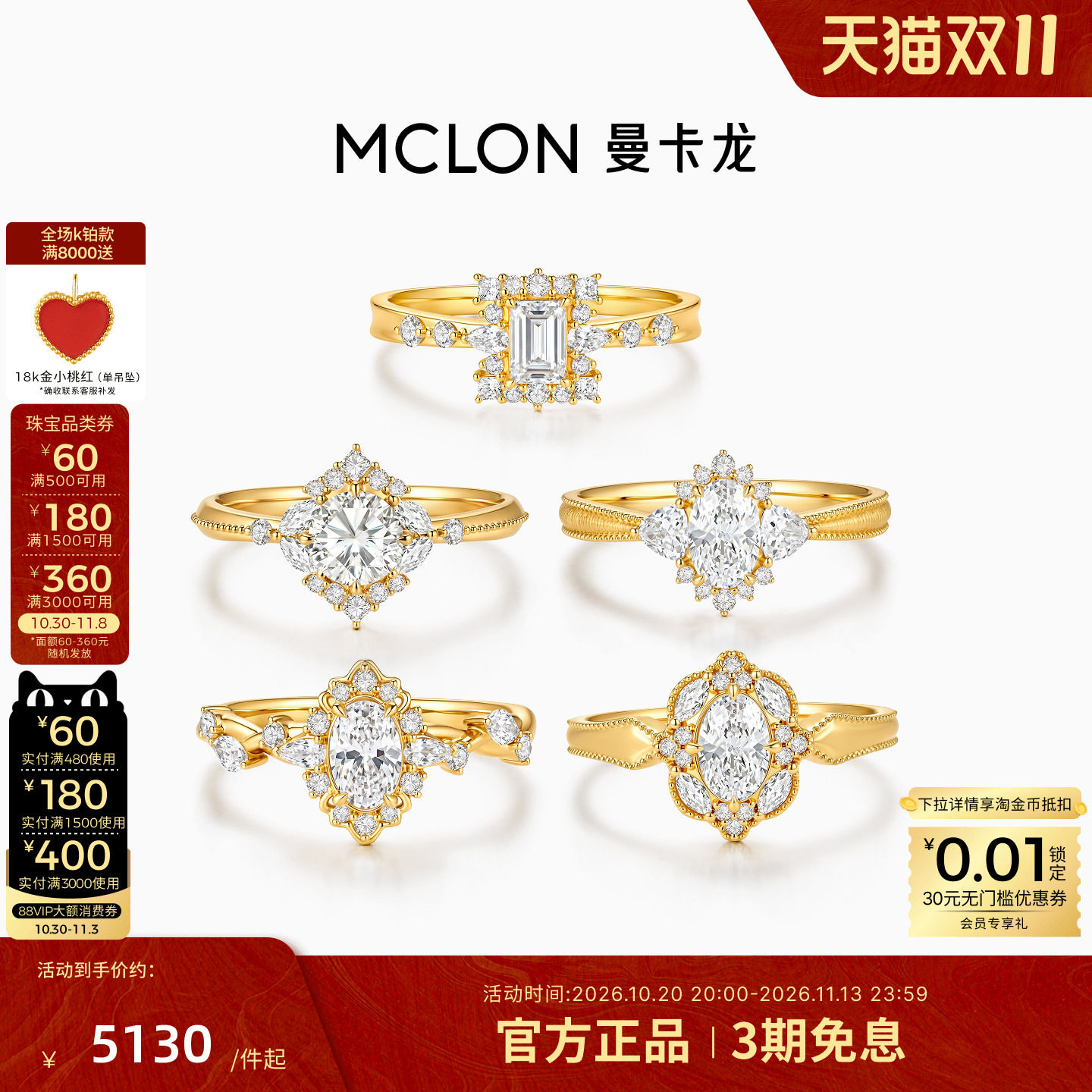 曼卡龙鎏金誓约18k金戒指培育钻石对戒系列女戒求婚钻戒 珠宝女款