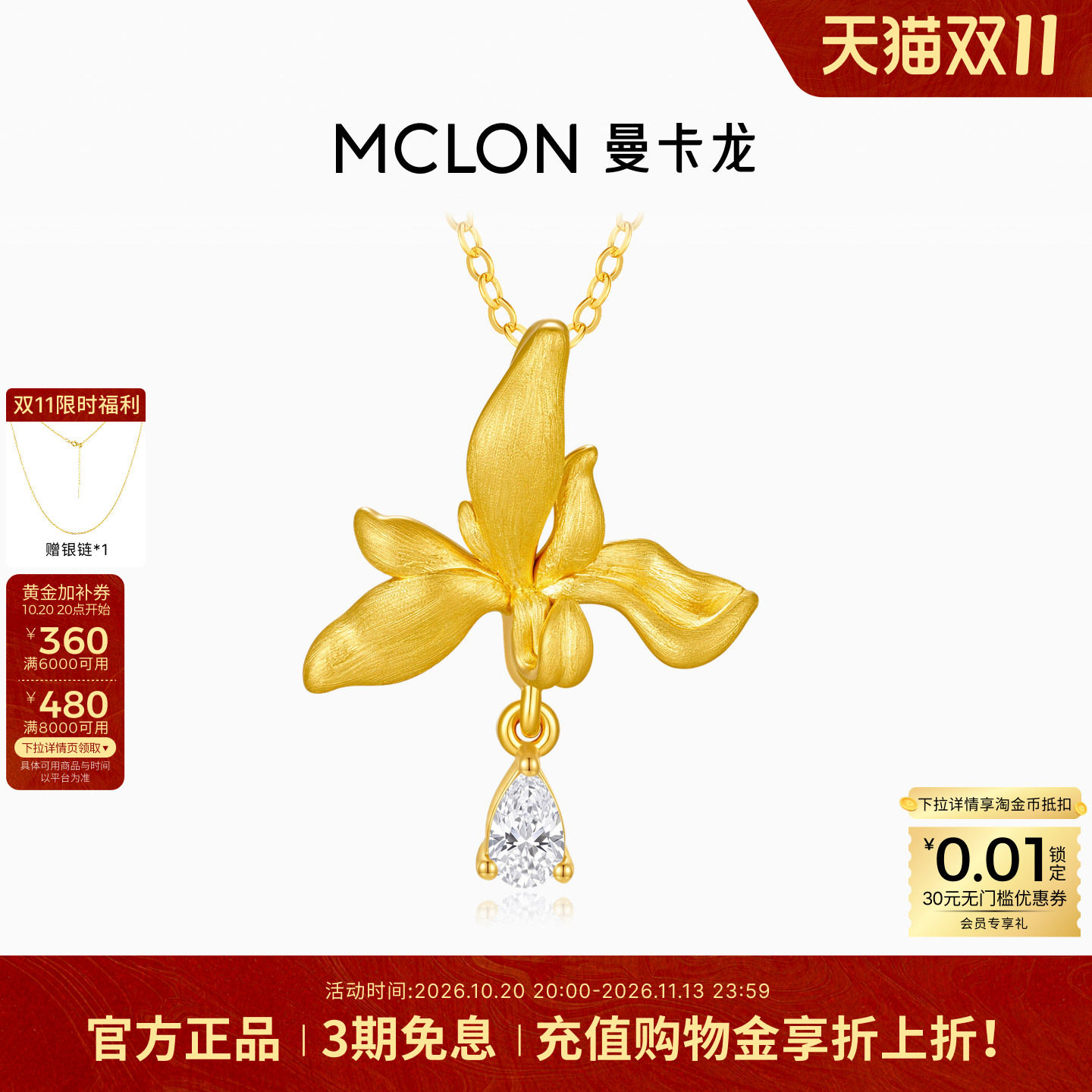 曼卡龙浅浅玉兰黄金吊坠足金5D拉丝花朵项链时尚百搭女款礼物 DZ