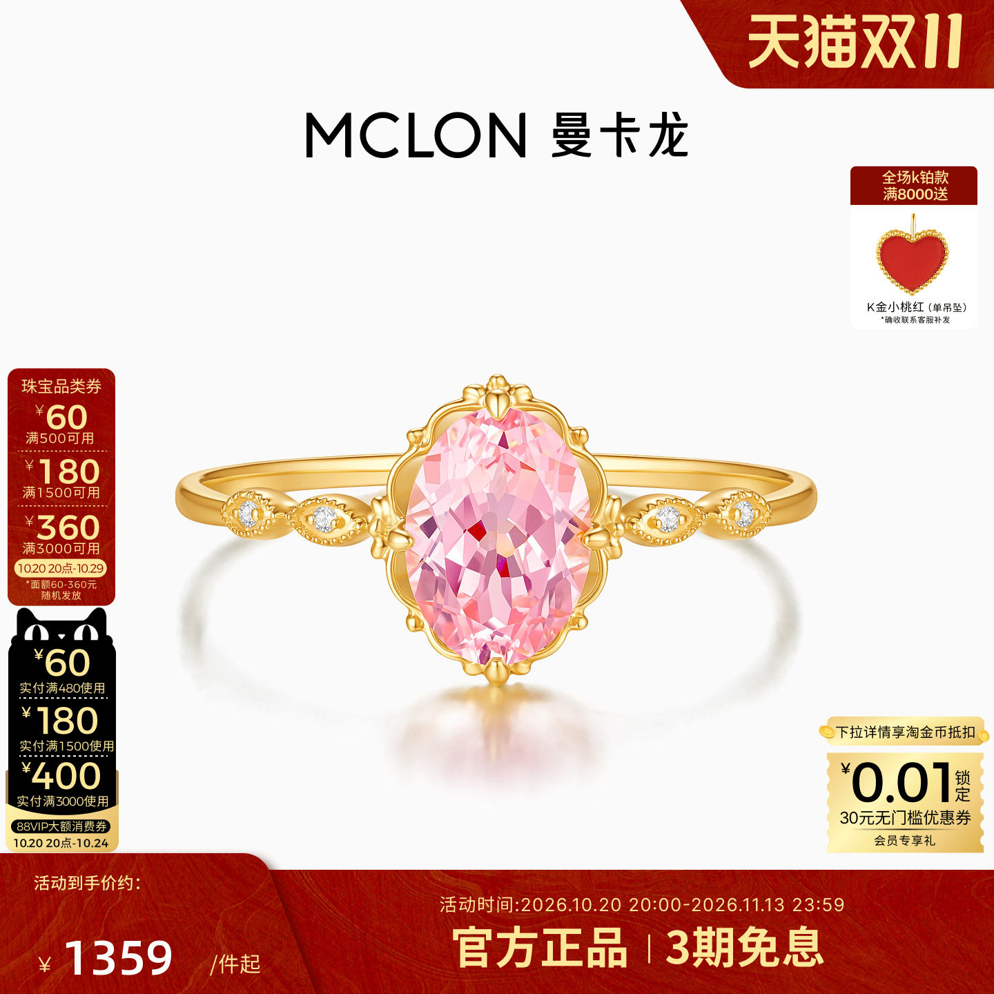 曼卡龙蔷薇·少女14K金戒指培育蓝宝大克拉粉色新款礼物珠宝女款