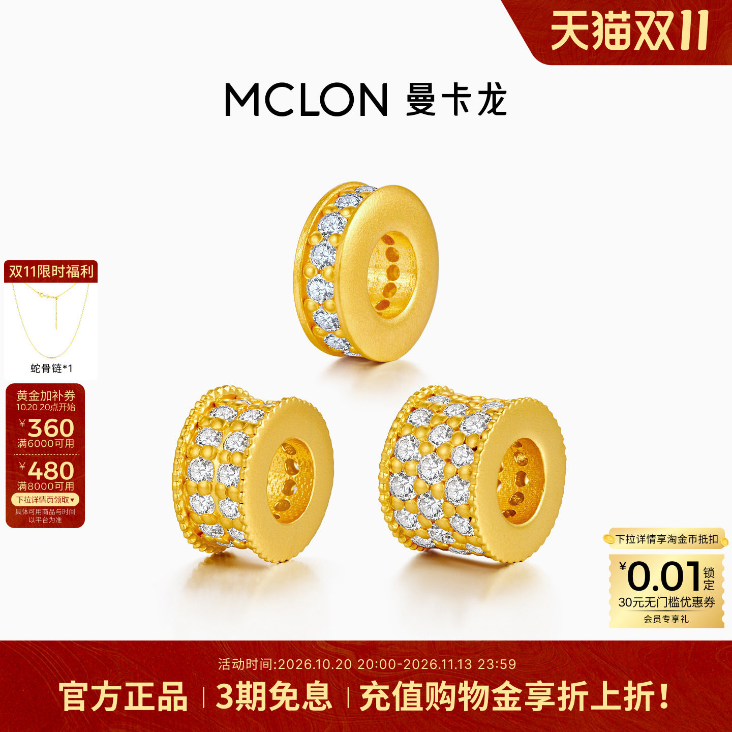 曼卡龙小金趣 古法跑环黄金吊坠足金满镶小滴溜小挂坠女配饰 DZ