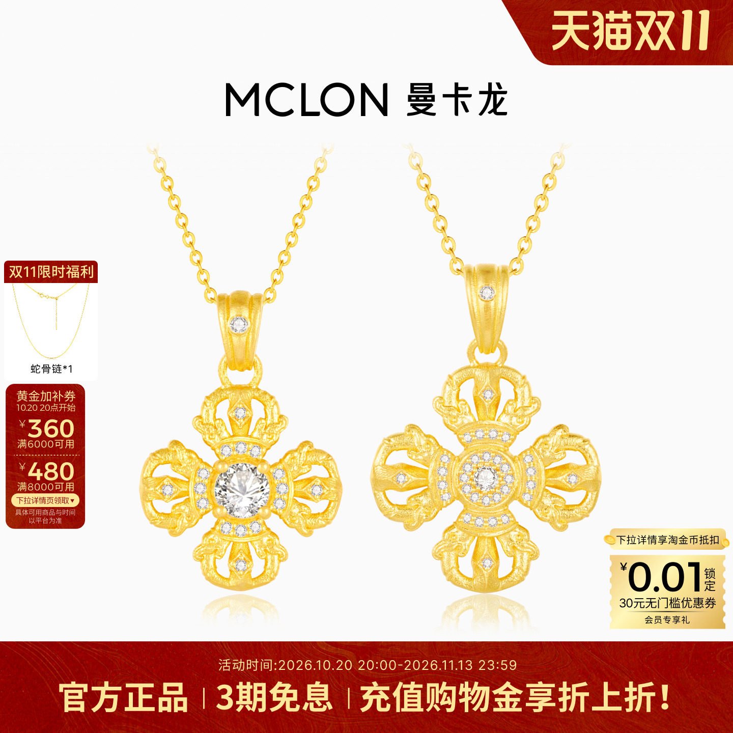 曼卡龙金刚杵黄金吊坠足金古法点钻十字金刚杵老金铺DZ 礼物