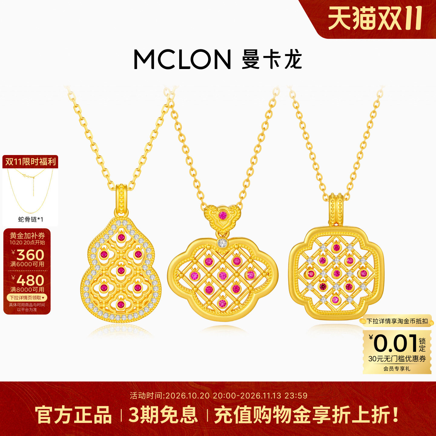曼卡龙窗影玲珑 黄金吊坠足金满镶宝石镂空窗花挂坠珠宝礼物女 DZ