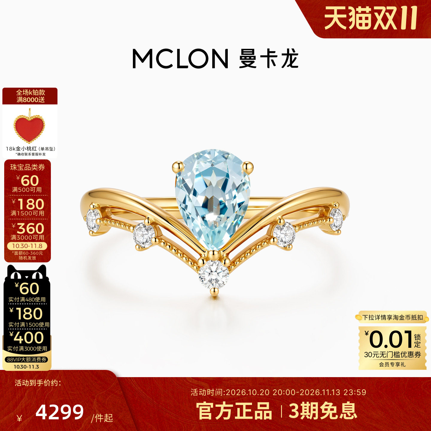 曼卡龙晨光欧若拉18K金戒指培育钻石公主皇冠钻戒女款 珠宝女款