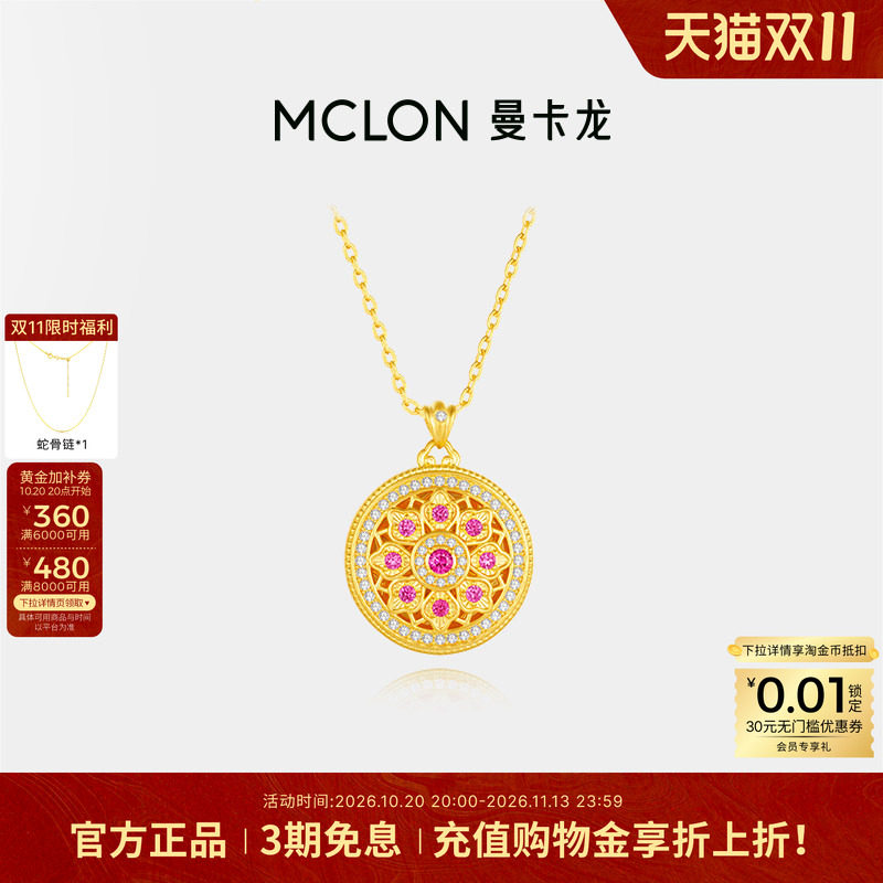 曼卡龙玫瑰花窗黄金吊坠女足金5D红刚玉镂空计价DZ礼物送女友