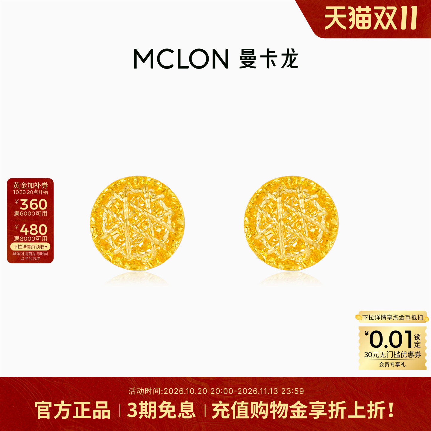 曼卡龙小太阳耳钉黄金耳饰碎碎冰满天星珠宝送礼物足金女款计价ES