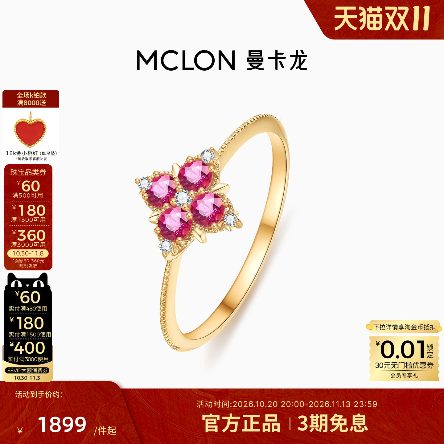 曼卡龙甜蜜四叶套系18K金戒指培育钻石粉蓝宝少女送女款 珠宝女款
