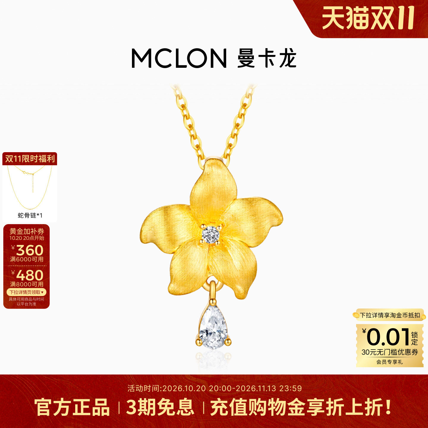 曼卡龙橙花黄金吊坠足金拉丝时尚大颗镶嵌女款珠宝礼物 DZ