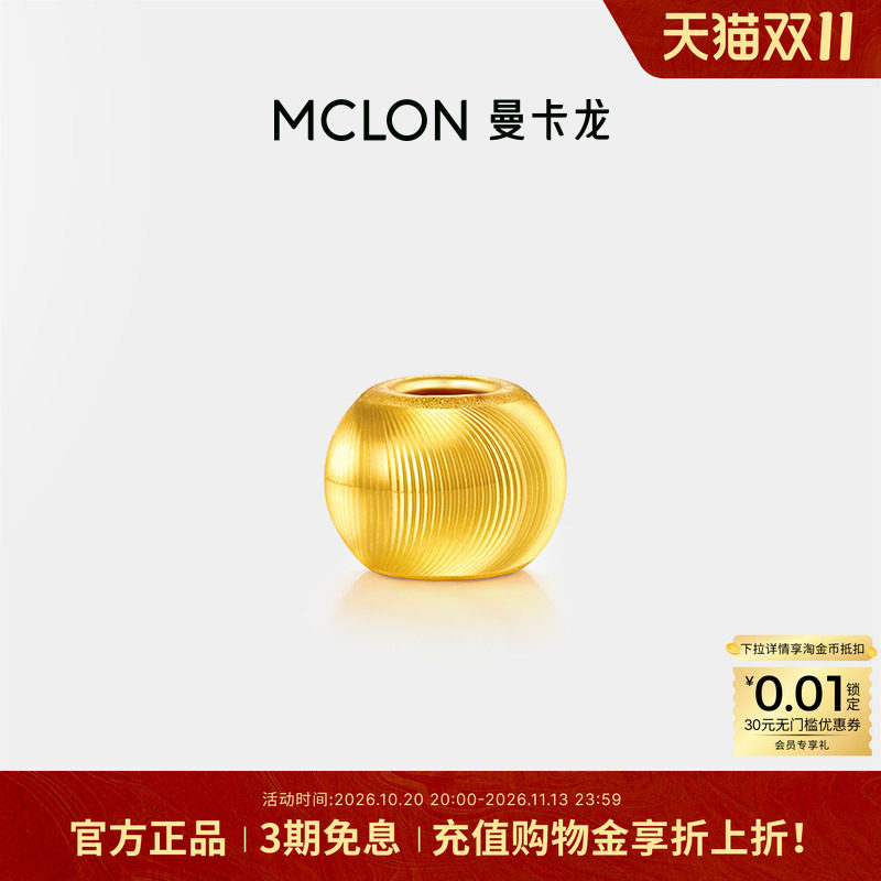 曼卡龙黄金足金猫眼圆珠转运珠路路通编绳手链5D硬金珠宝吊坠DIY