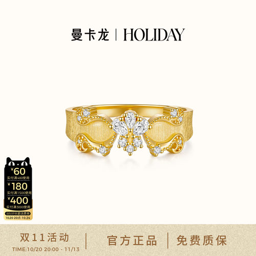 曼卡龙·HOLIDAY鎏金诺言戒指S925银莫桑钻黄金色拉丝高级质感