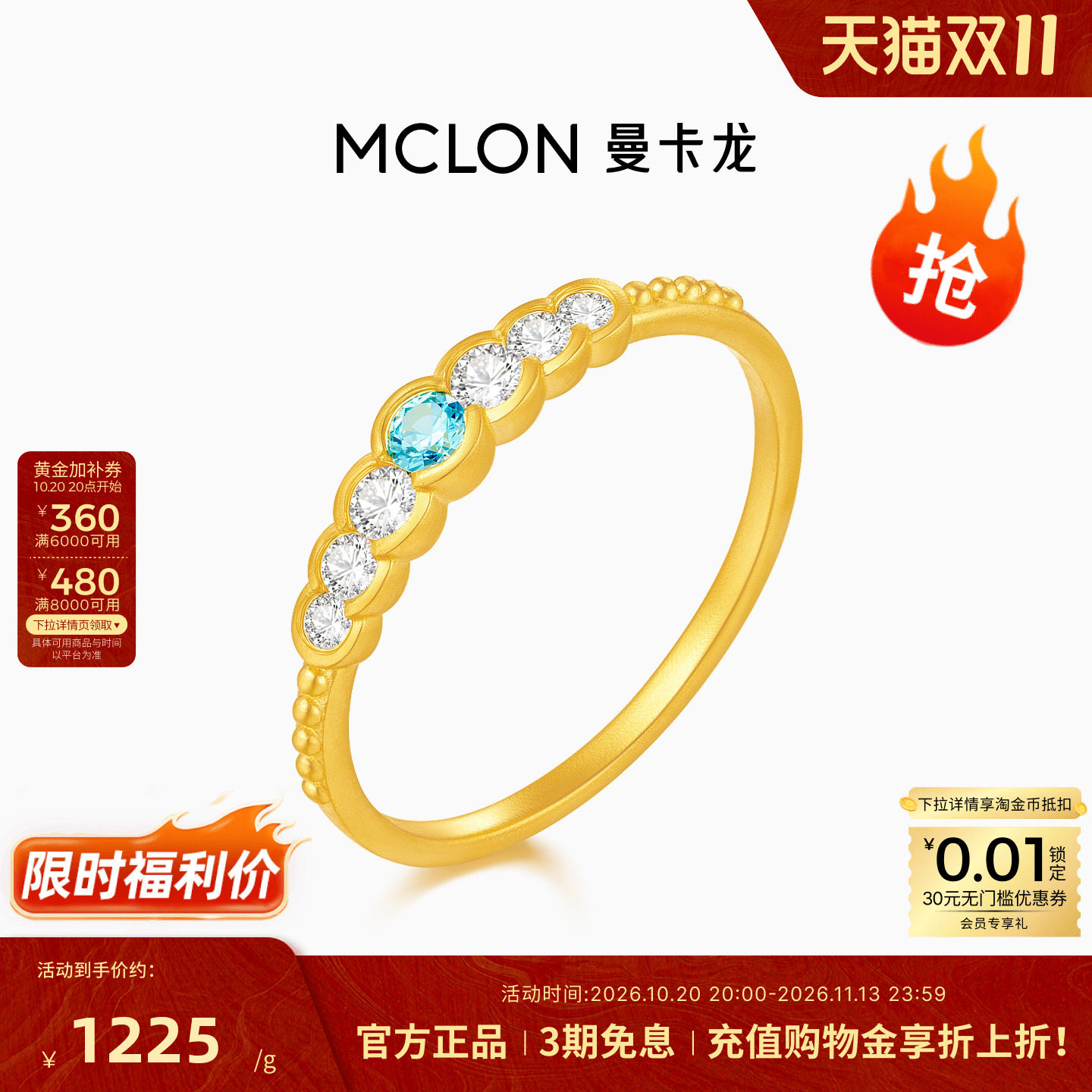 Mclon/曼卡龙海洋波浪黄金戒指简约设计海浪夏日JZ礼物珠宝女款