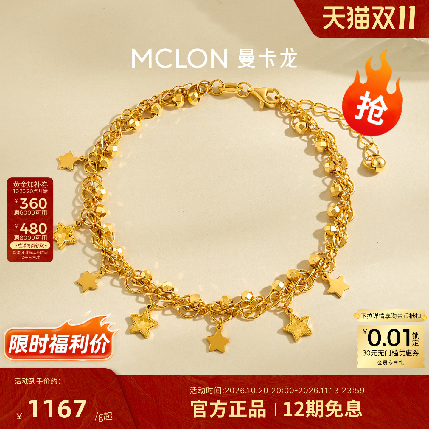曼卡龙满天星蕾丝黄金手链足金捕梦星爆闪蕾丝计价SL珠宝女款DM