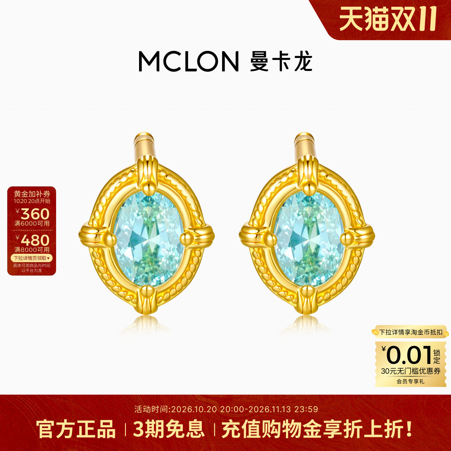 曼卡龙蔚蓝圆满耳钉黄金耳饰精致清澈轻奢送礼物足金女款计价ES