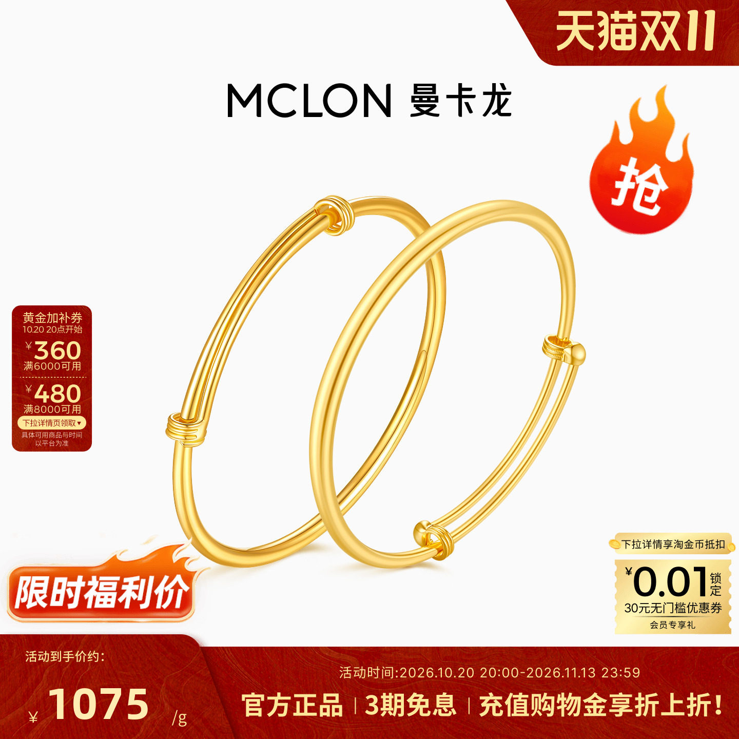 曼卡龙福韵童镯黄金宝宝推拉镯满月满周岁礼儿童送礼足金计价SZDM