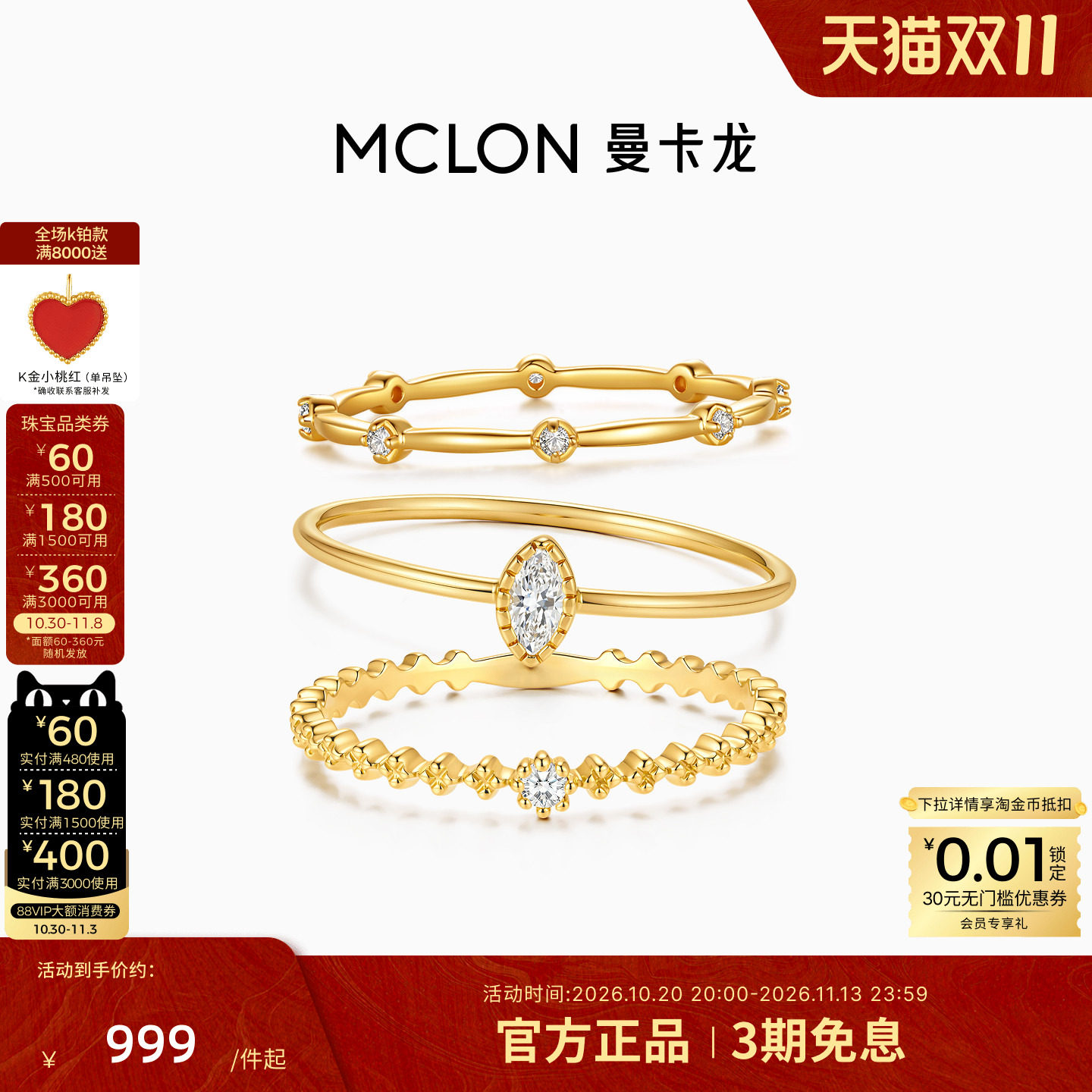 曼卡龙Mood系列14k金戒指细戒叠戴指节戒多戴法培育钻石 珠宝女款