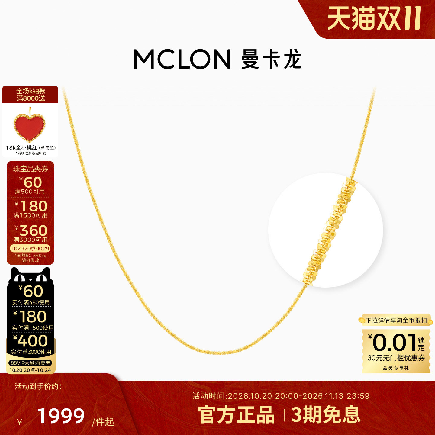 曼卡龙繁星链18K金项链锁骨链爆闪百搭精致时尚彩金送礼-挫金链