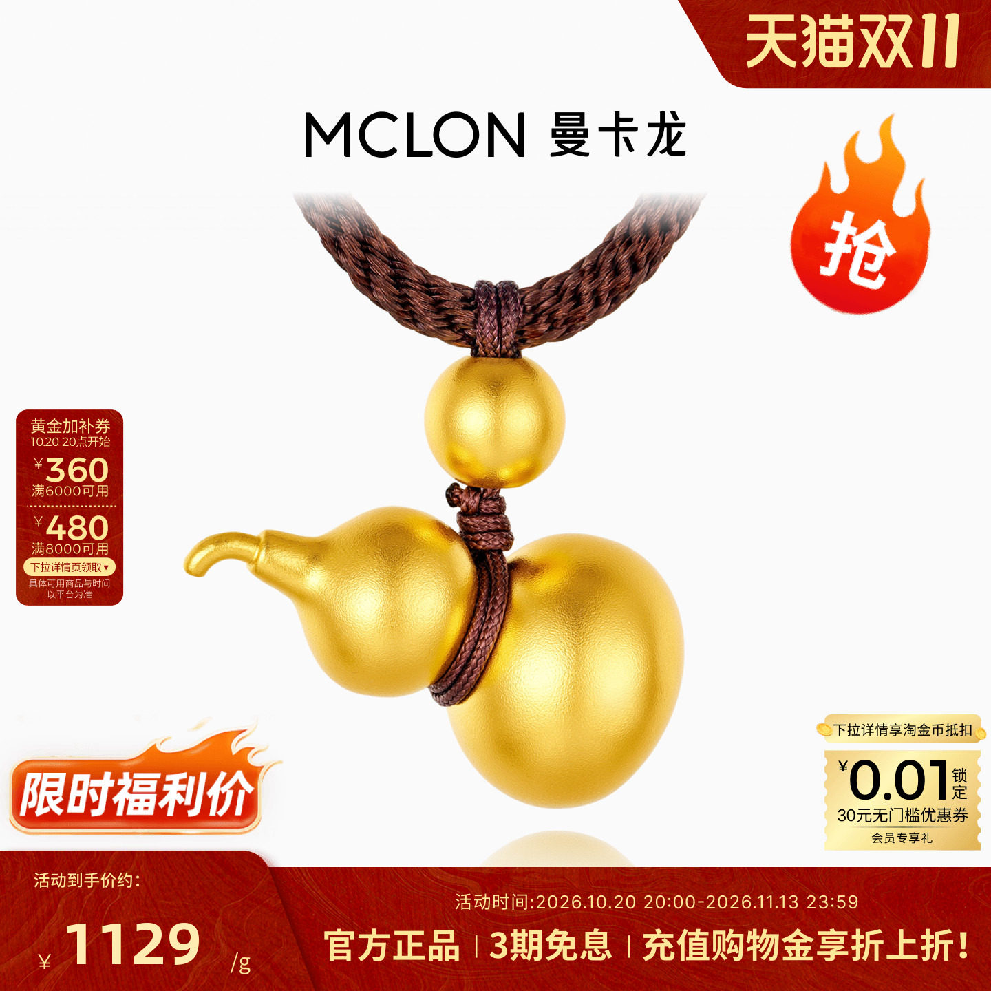 曼卡龙金满满小葫芦黄金吊坠足金古法福禄挂坠百搭女珠宝礼物DZDM