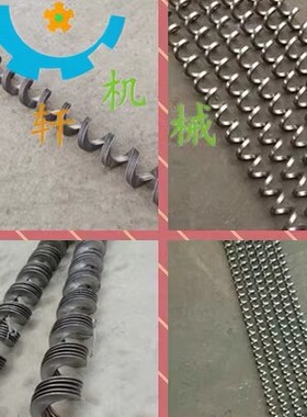 专业生产螺旋叶片搅龙小型碳钢304不锈钢提升机输送机绞龙叶片