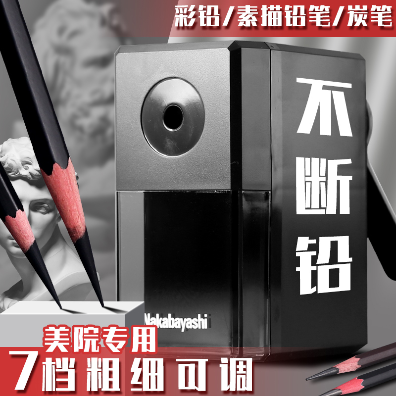 不卡铅!素描削笔器美术生专用