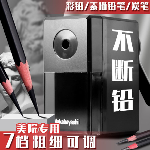 不卡铅!素描削笔器美术生专用