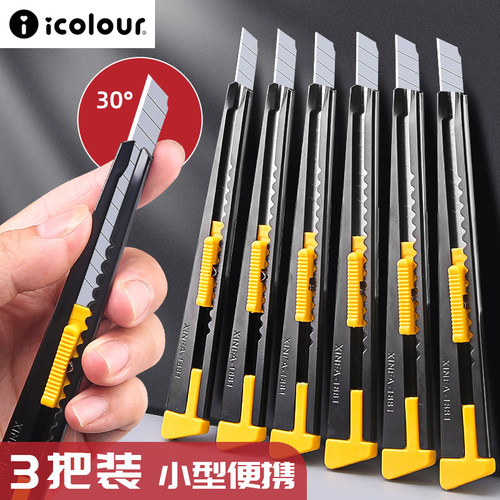 小型美工刀小巧便携式