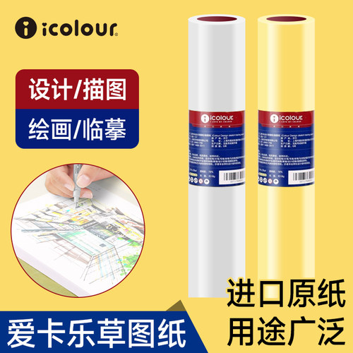 随意裁剪草图纸硫酸拷贝a1a2a3A4