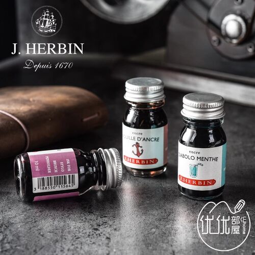 【特价捡漏】法国J.Herbin|D系列迷你彩色墨水|非碳素不堵笔植物染料墨水10ml