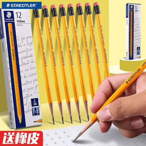德国STAEDTLER施德楼铅笔133黄杆