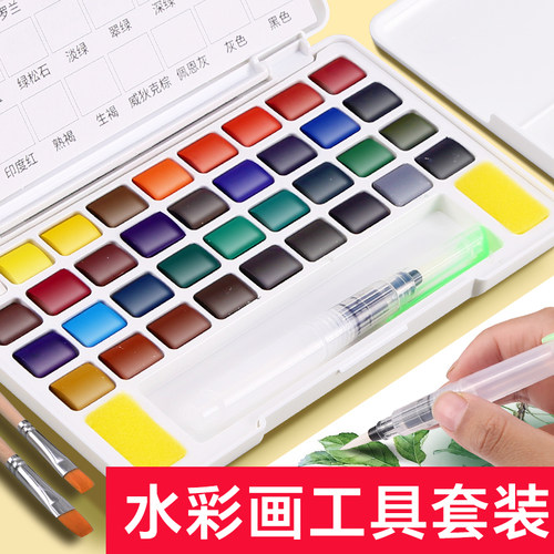 蒙玛特艺蔻固体水彩颜料工具套装