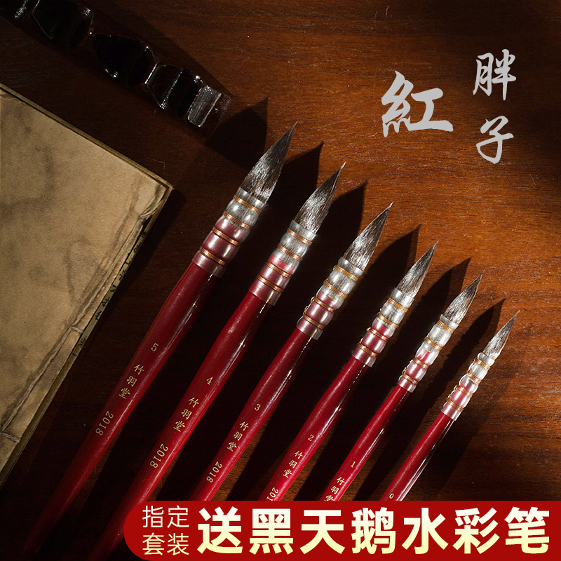 竹羽堂红胖子水彩笔松鼠动物毛