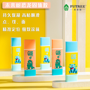 未来树胶棒固体胶三角笔形固体胶棒笔型胶水儿童小学生专用幼儿园办公文具用品高粘度手工胶水棒双面透明涂胶