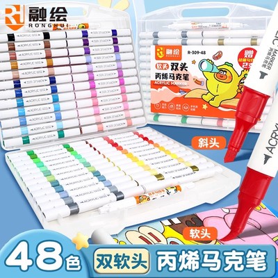 双头软头丙烯马克笔24色不透色可叠色幼儿水彩笔初中生小学生美术专用儿童可水洗画画笔48色36细头彩色笔