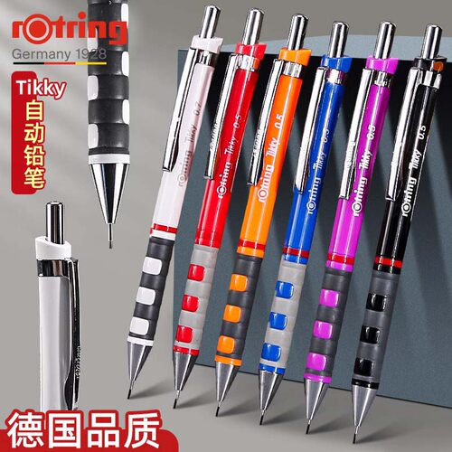 德国rotring红环Tikky自动铅笔