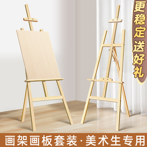 您的13位好友已购画架+画板套装