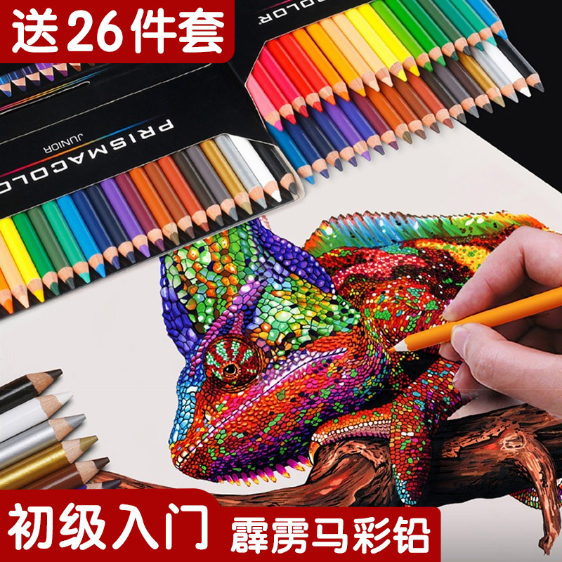 美国三福霹雳马彩铅24色36色48色prismacolor培斯玛彩铅笔画画专用初学者入门款手绘油性彩色铅笔绘画笔套装 文具电教/文化用品/商务用品 彩铅 原图主图