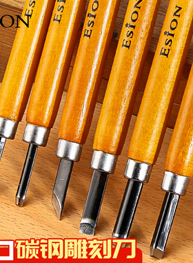 日本进口ESION雕刻刀木刻刀角刀圆刀斜刀平刀单支橡皮章刻刀版画刀工具版画刻刀 手工木工套装木头创作刻刀笔