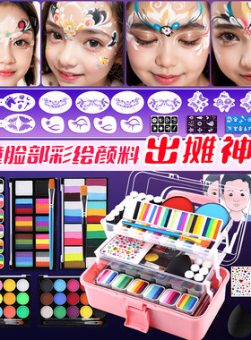 儿童面部彩绘工具套装画脸可出摊
