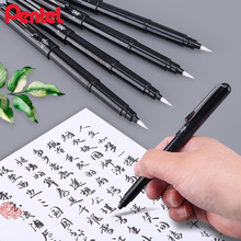 日本Pentel派通科学毛笔秀丽笔速写绘画勾线笔中楷书法笔练字笔软头口袋毛笔书法笔签到笔签名笔软毛笔小楷笔