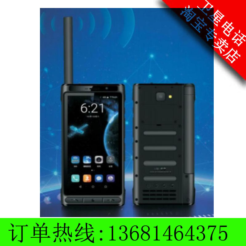 麟云云天1000 YT1000 1000天通一号电话手机天通北斗智能户外图片