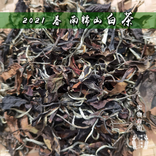 南糯山大树勐海明前普洱白茶