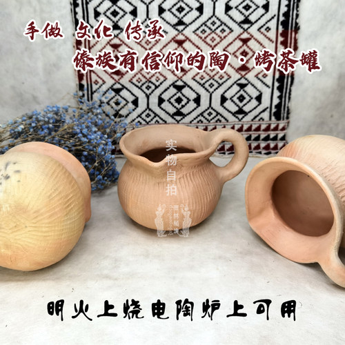 烤茶罐非遗柴烧粗陶壶包邮公道杯