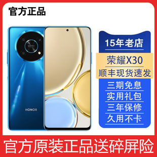 honor 手机 百亿补贴 X30 学生老人智能5G全网通拍照正品 荣耀