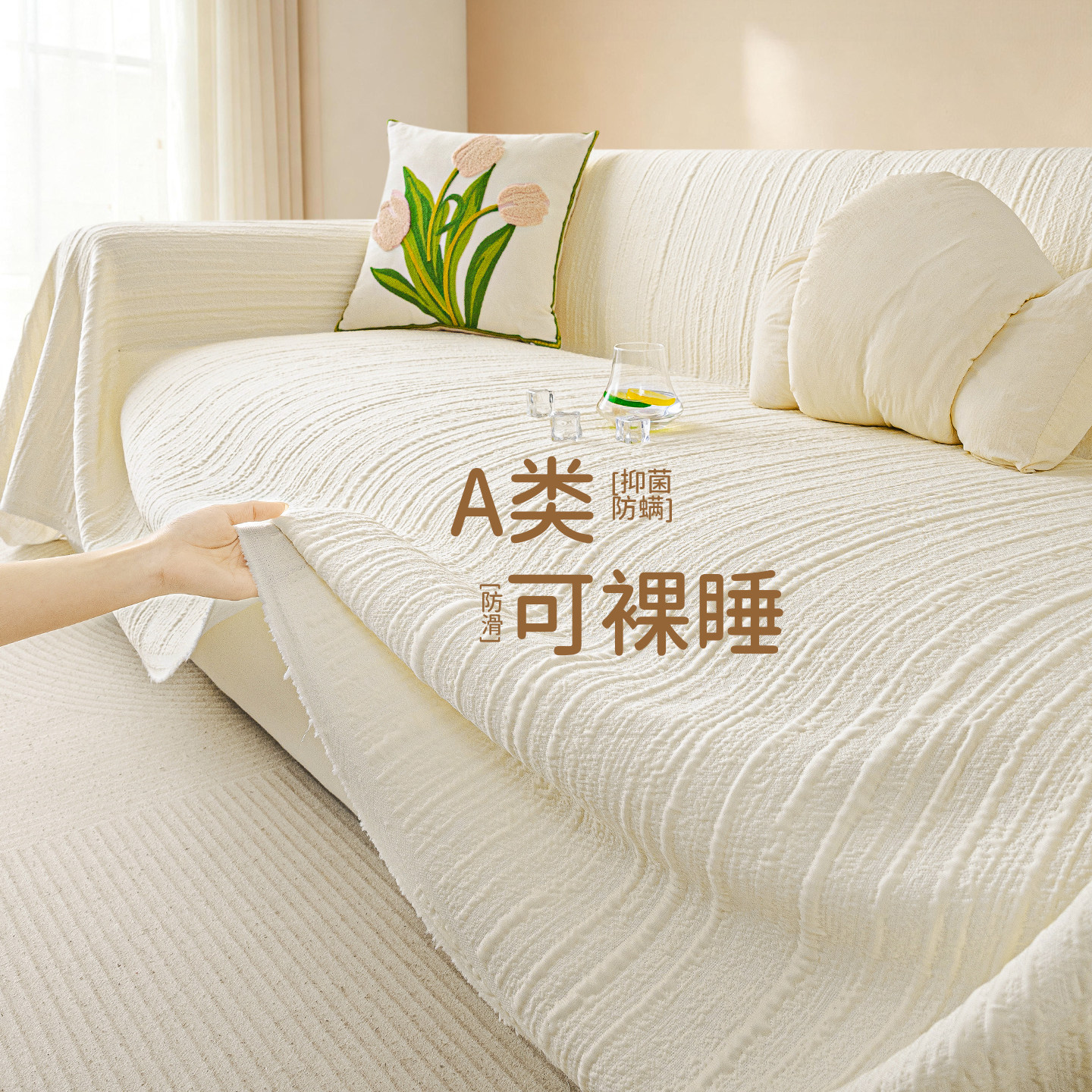 2026新款四季通用高级感沙发巾图片